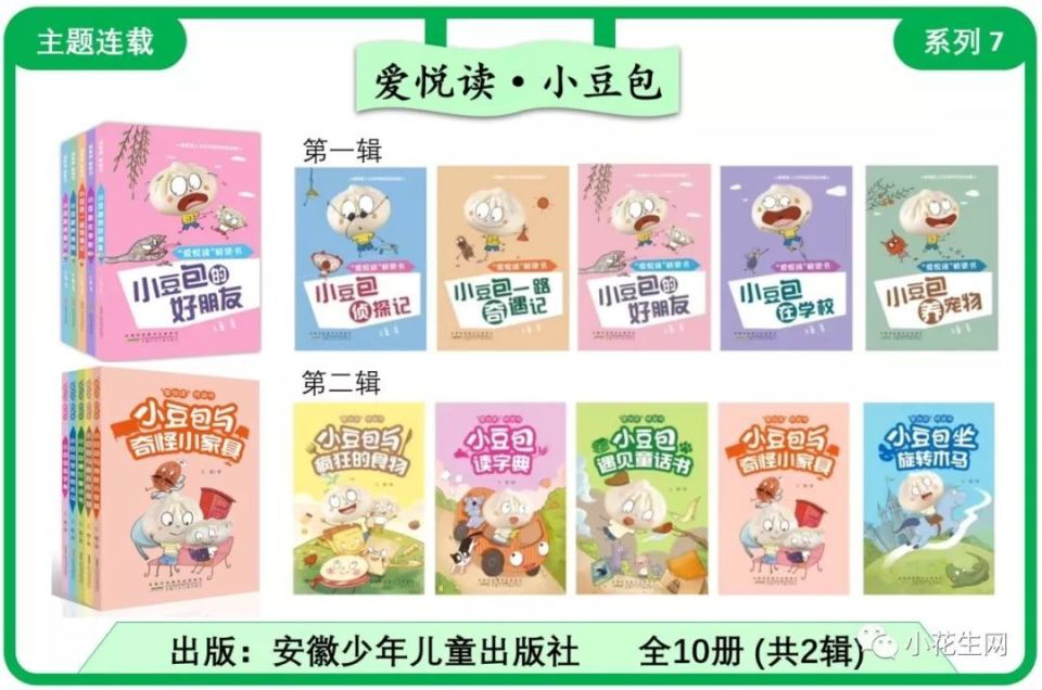博士妈妈整理的自主阅读 中文分级书单,太值得收藏!
