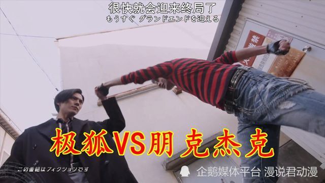 假面骑士极狐：终局将至，极狐战朋克杰克，霸牛斗邓氏鱼邪魔徒