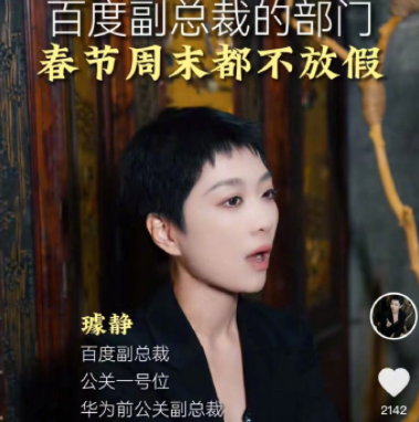 百度是一家粗糙的公司
