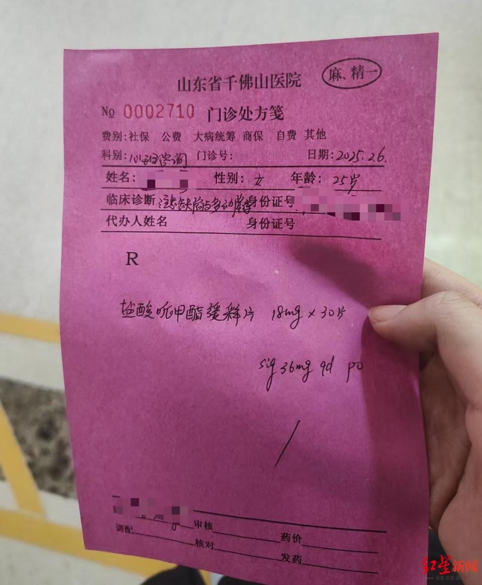 红星调查丨“专注达”开药难：患病率逐渐走高，有人假期断药攒到开学吃_腾讯新闻
