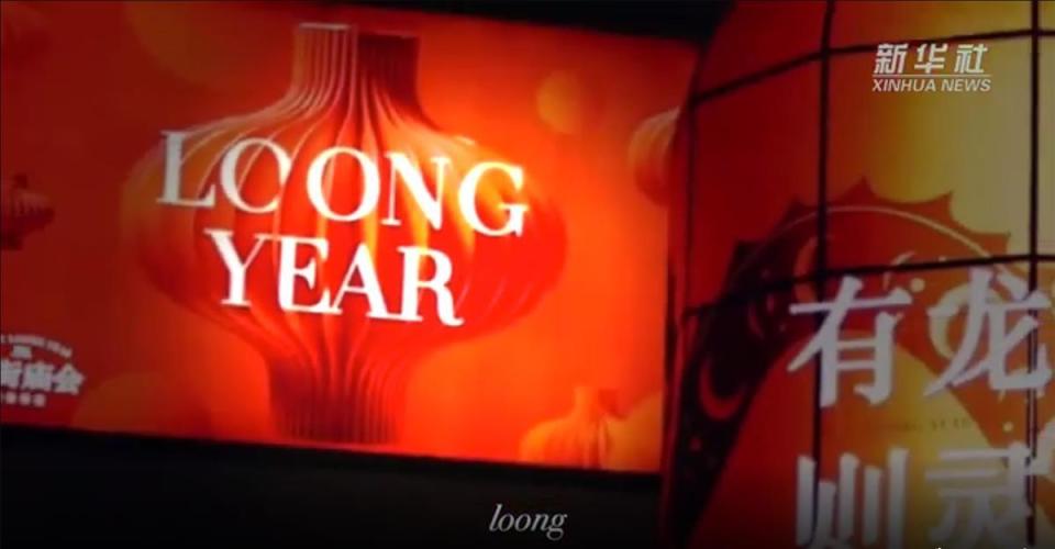 中国龙叫loong而不是dragon!语言自信就是一种文化自信