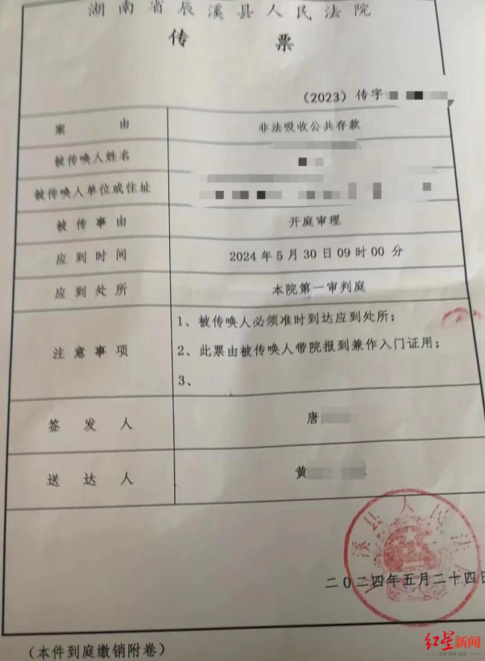 租下县人民医院,董事长被控"非吸"案再开庭:作无罪辩护,未当庭宣判