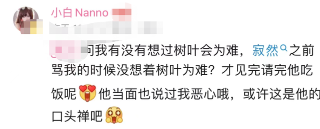 白姨宣布为何对寂然开战！表面一套背后一套，树叶都管不了_腾讯新闻