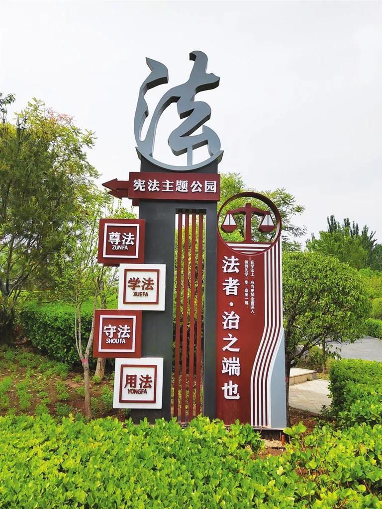 太原小店区建成首个宪法主题公园