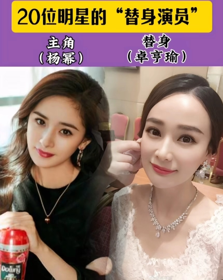 杨幂的替身卓亨瑜,单独来看,还是很好看的,标准的美女,可是与本尊杨幂