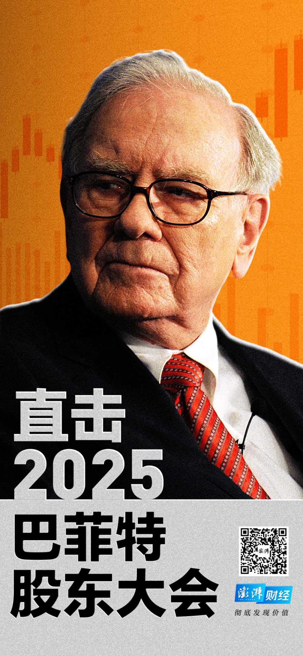 巴菲特执掌伯克希尔60年市值增长5.5万倍，详解五大投资案例-腾讯新闻