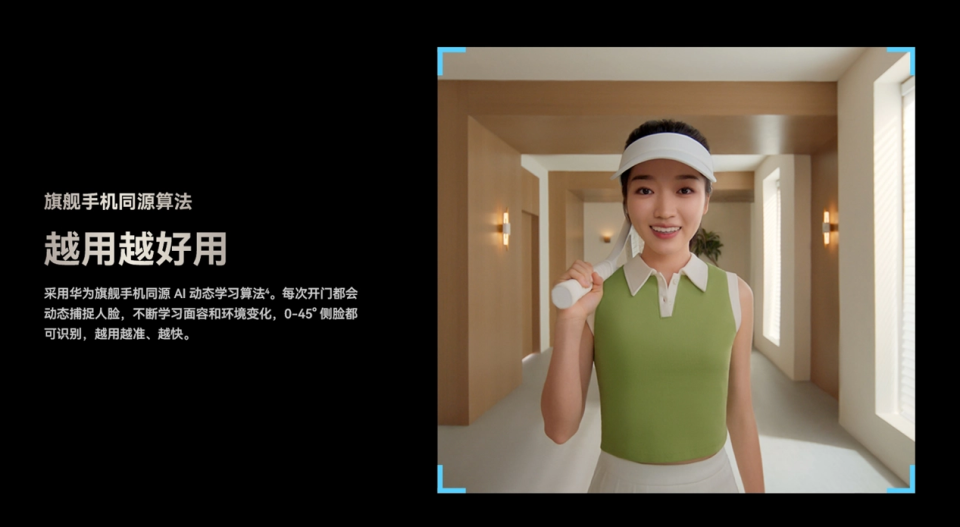 华为智能门锁plus开售ai3d人脸识别20永远只向对的人开门