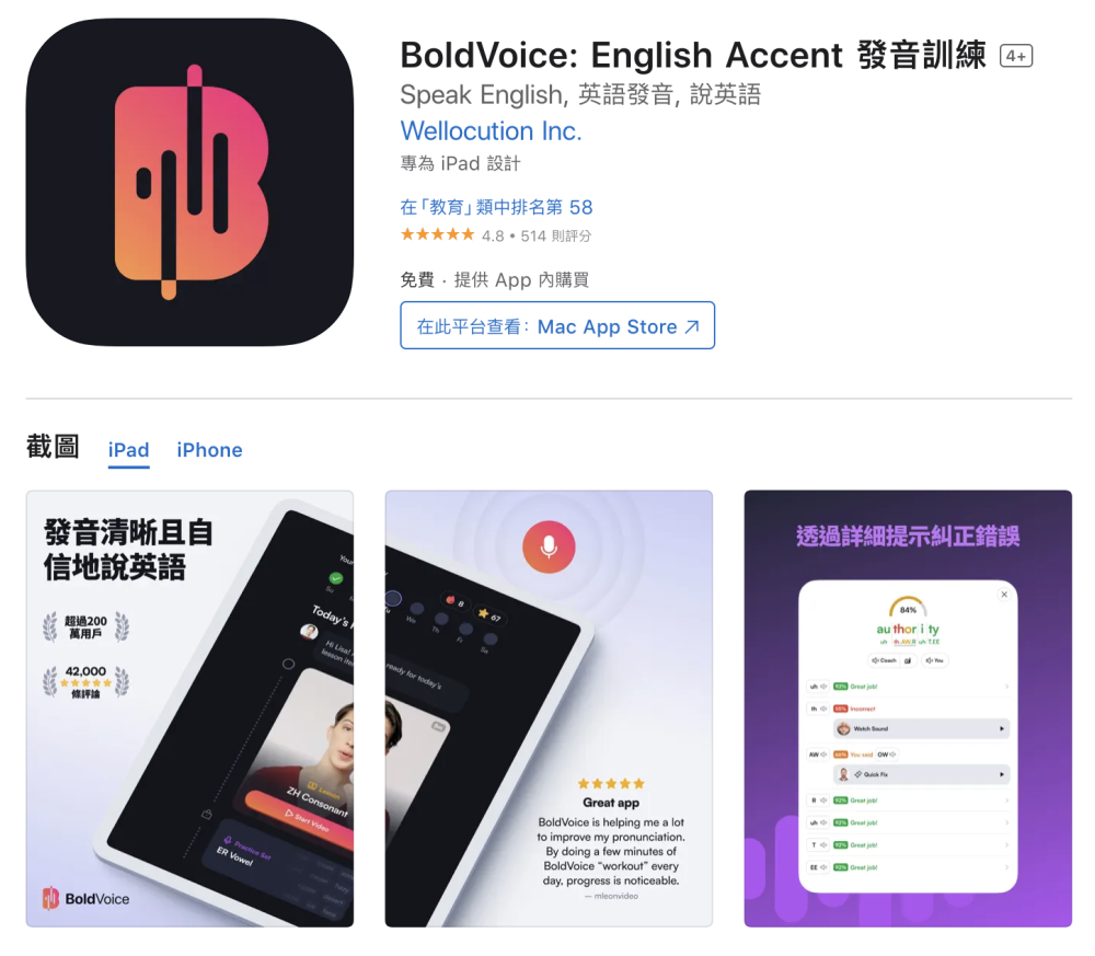 抄作业了，全球 15 款增速最快的 AI App 都是谁？｜2025年8月AI百强榜 · 原文图片 17