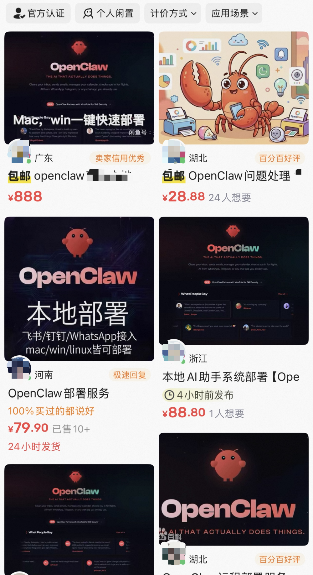 OpenClaw爆火催生收费安装，有的高达几百元，有卖家已帮上百名用户安装_腾讯新闻