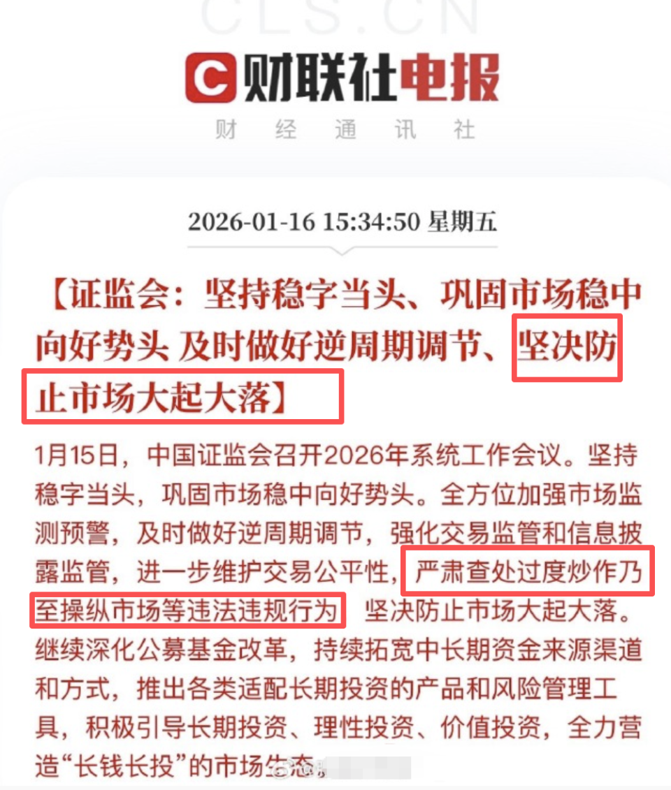 要慢牛不要疯牛，周一到底怎么走？-腾讯新闻
