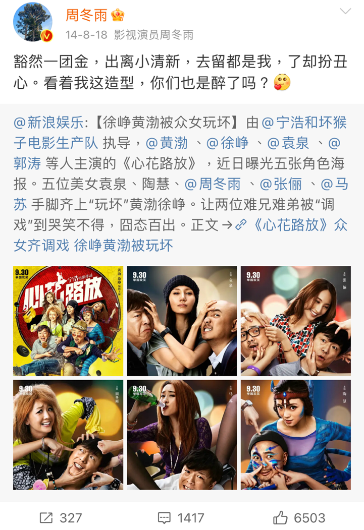 为什么叫自毁式注射器真实的周冬雨，不在舆论里_https://www.jmylbn.com_新闻资讯_第18张