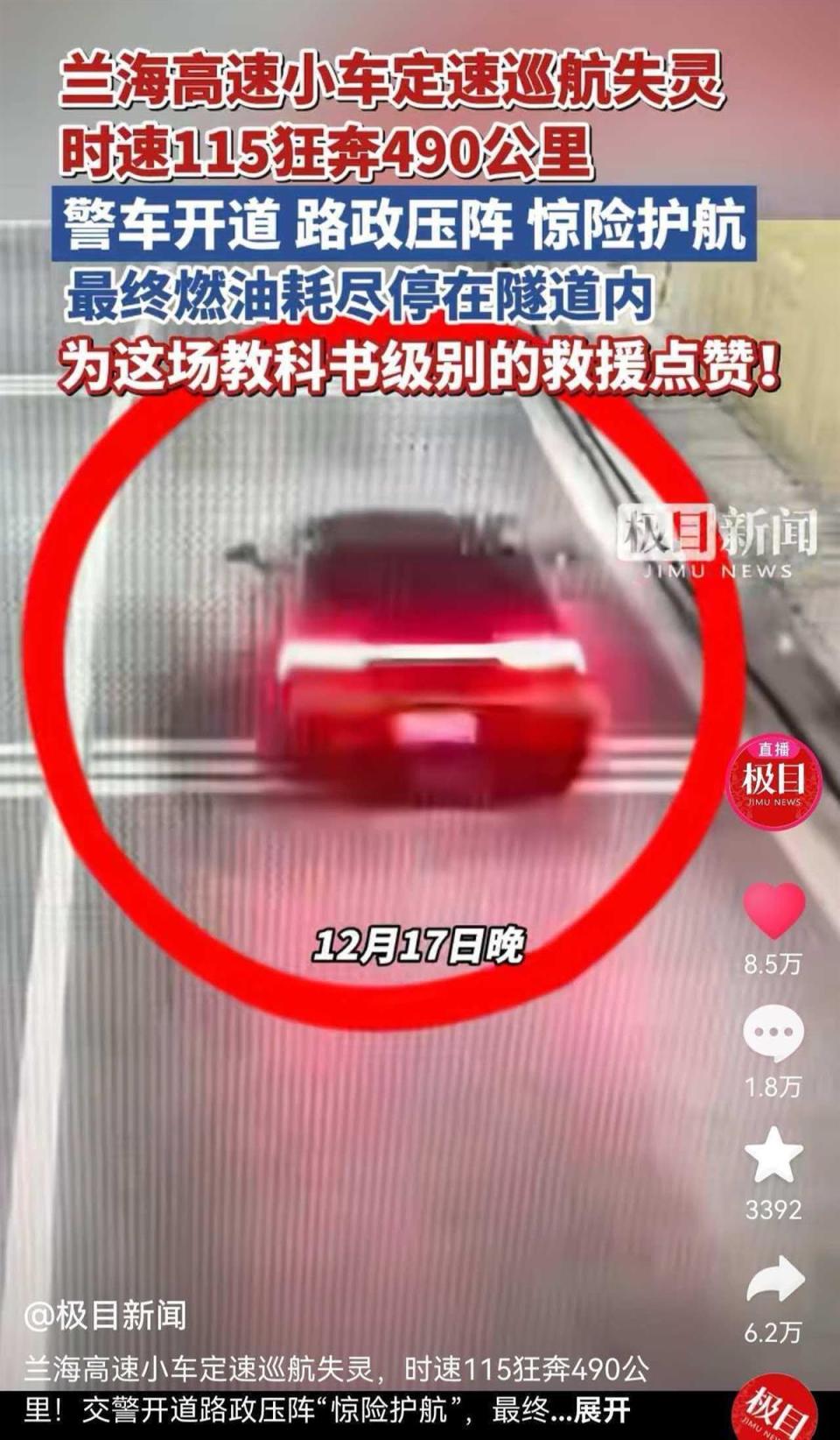 高速狂奔490公里司机退车退款并获赔，回应“自导自演”质疑：没谁敢这样玩命，会公布调查结果-腾讯新闻