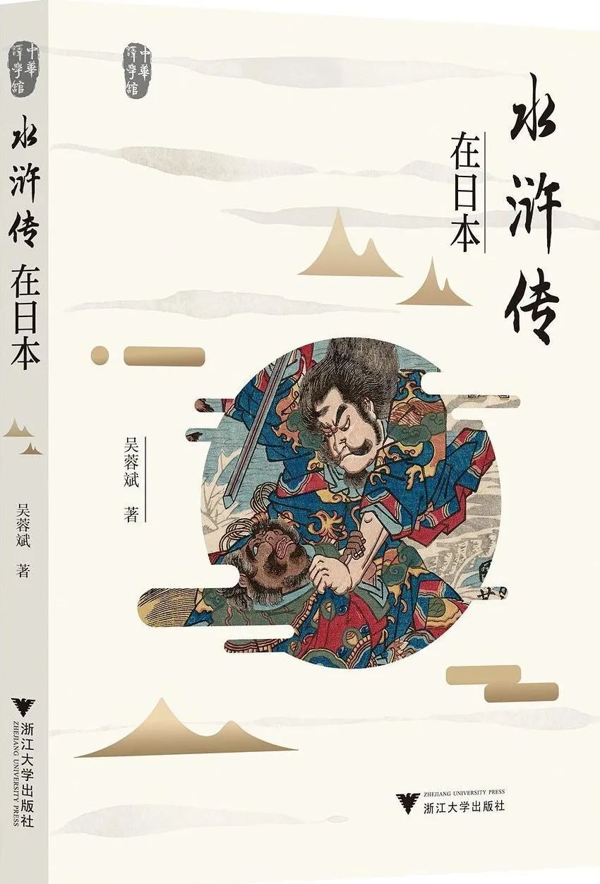 孙虎堂:日本江户时代儒士汉文白话小说述论-腾讯新闻 孙虎堂:日本江户时代儒士汉文白话小说述论-腾讯新闻