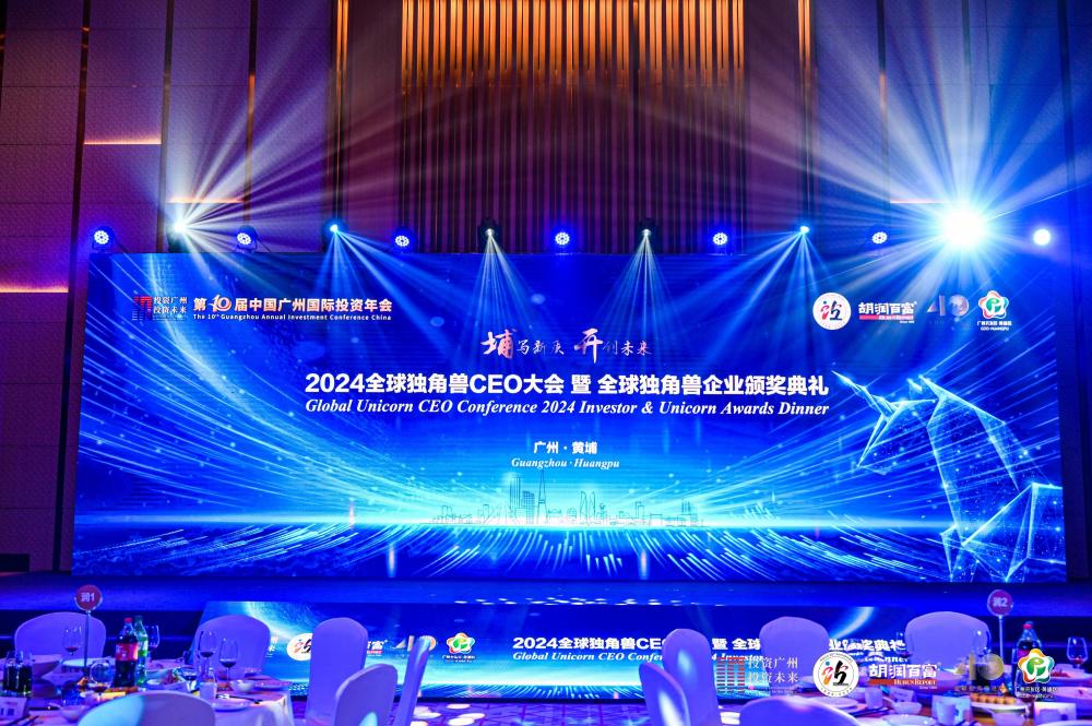 2024独角兽榜单出炉！粤港澳大湾区70家，广州24家_腾讯新闻