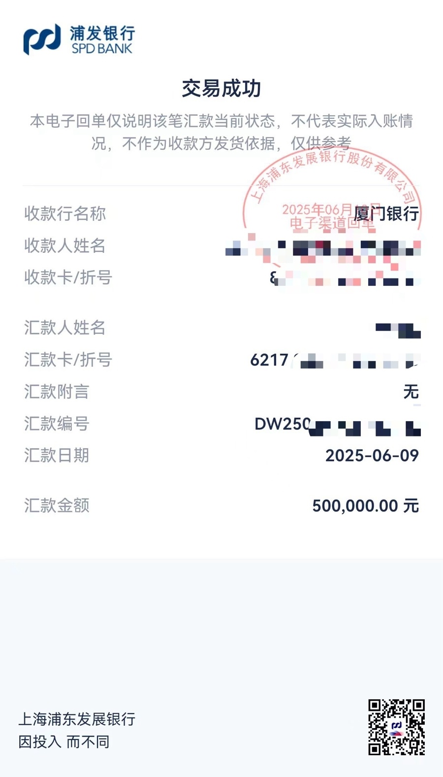 一通电话装3个软件卷走8张银行卡里75.2万元……电诈套路不可不防_腾讯新闻