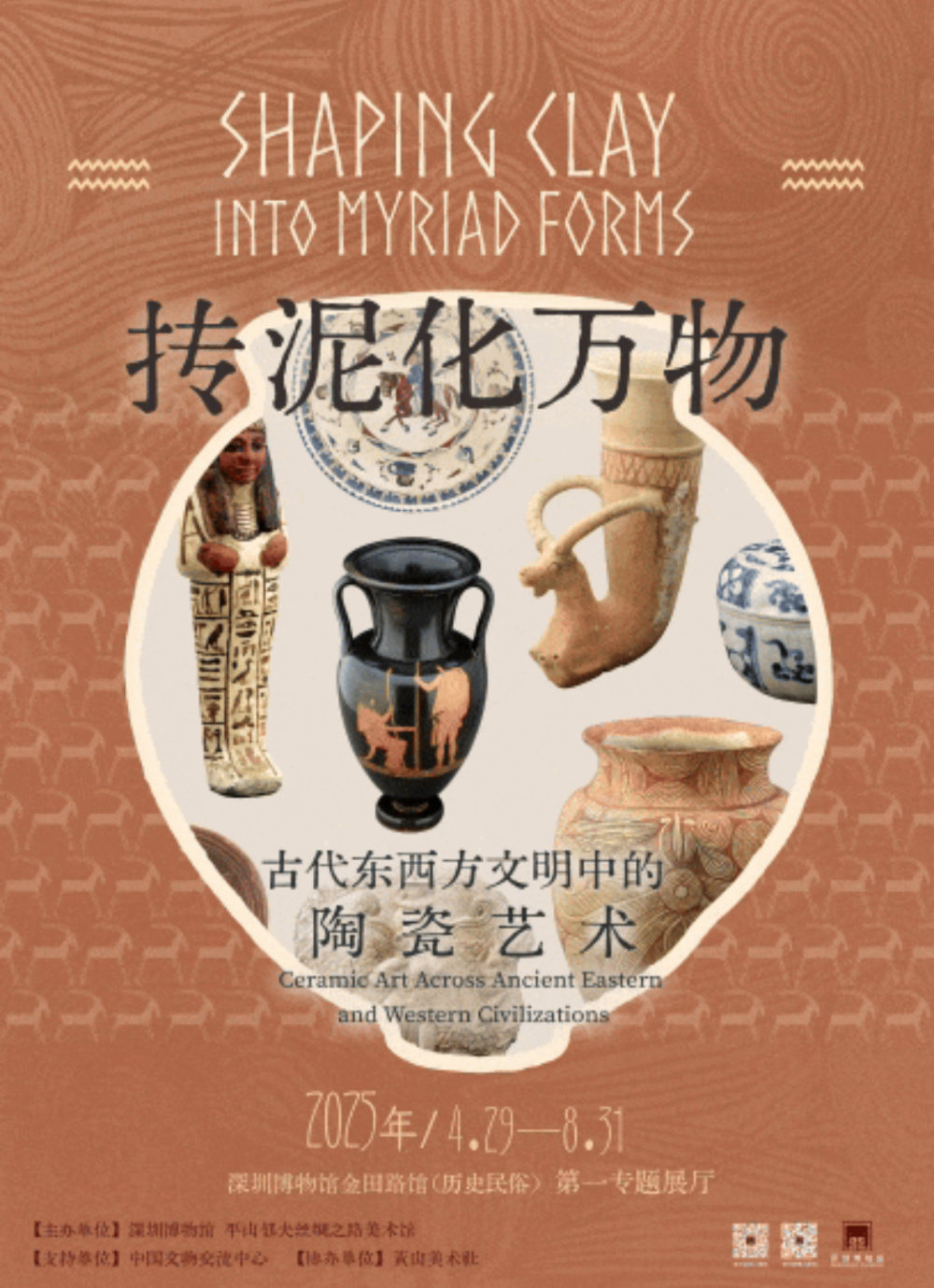 中国古玩 唐物 白泥 阿比留 置物 在印 中国やきもの7000年の旅｜展覧会｜アサヒグループ大山崎山荘美術館