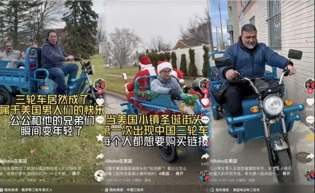 视频截图"三蹦子"就是国内常见的电动三轮车.
