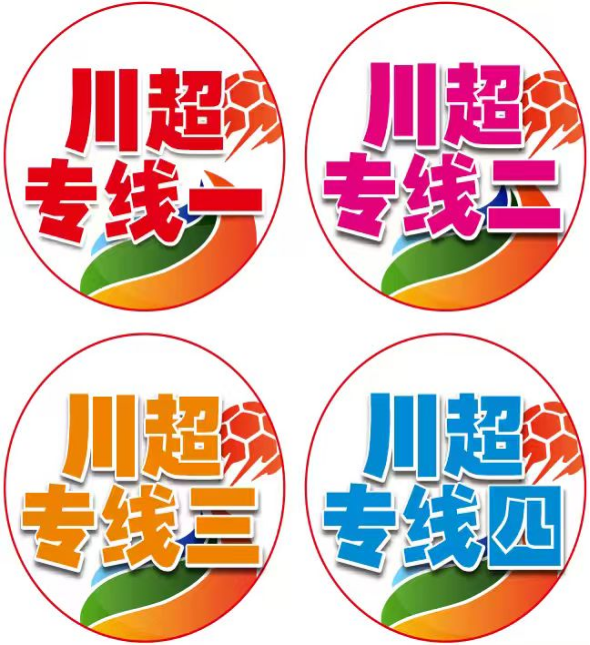 今起开通！德阳新增四条免费专线_腾讯新闻