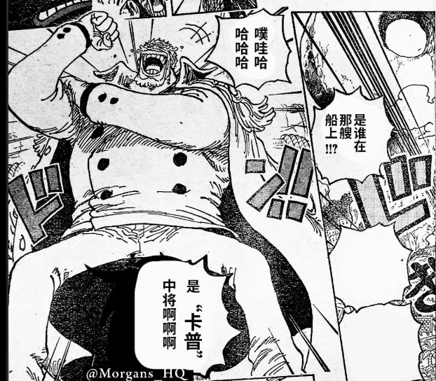 海贼王1080话：卡普一拳威力不减当年，克比将成为海军支柱