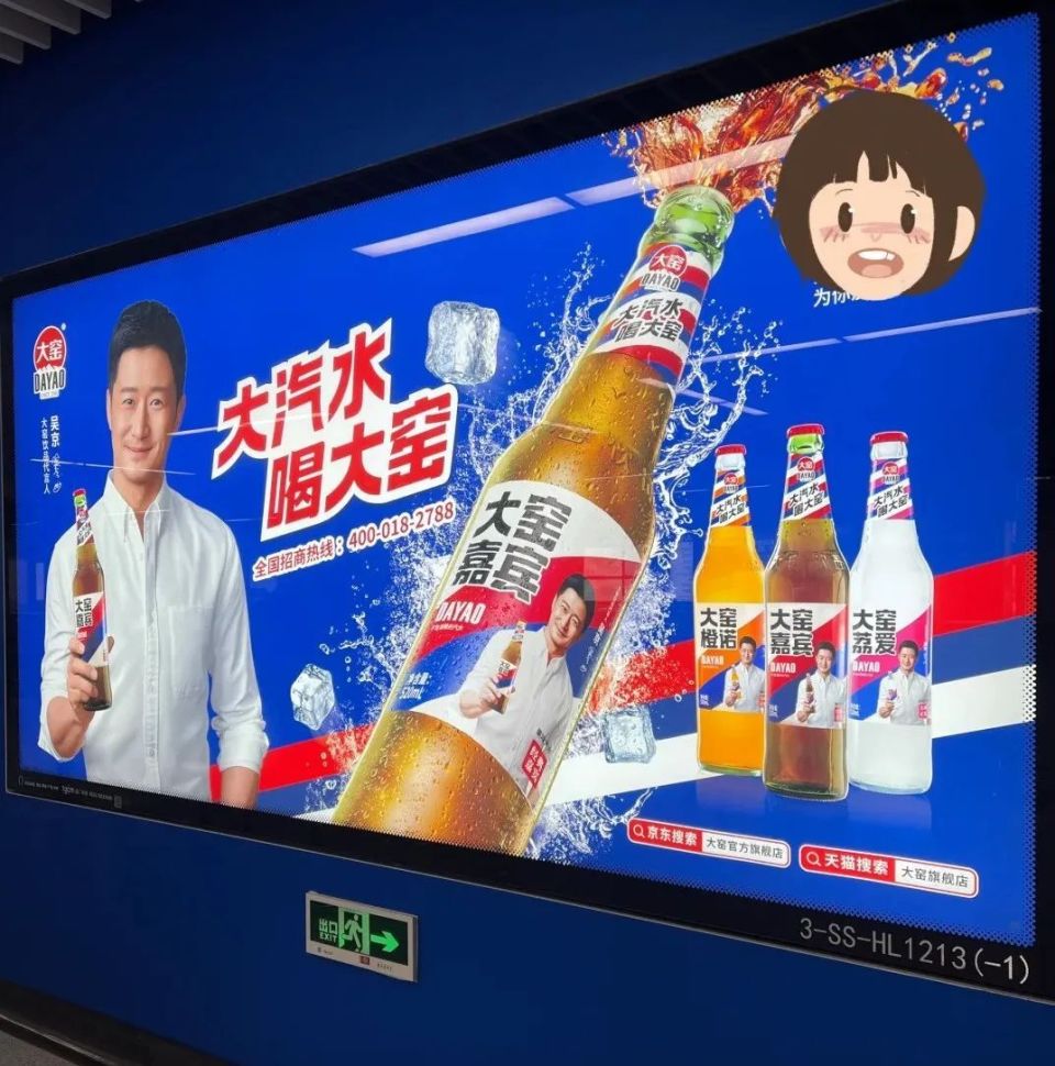 华尔街资本巨头来了，要买走吴京代言的“大窑汽水”_腾讯新闻