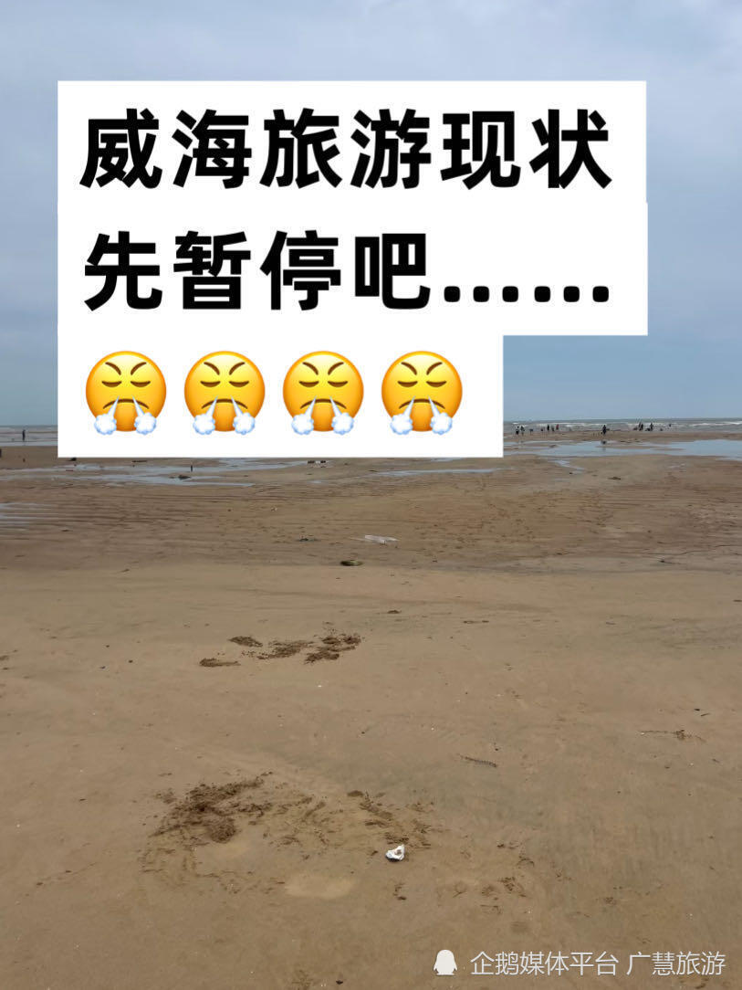 11月威海旅行，海边必打卡景点_腾讯新闻