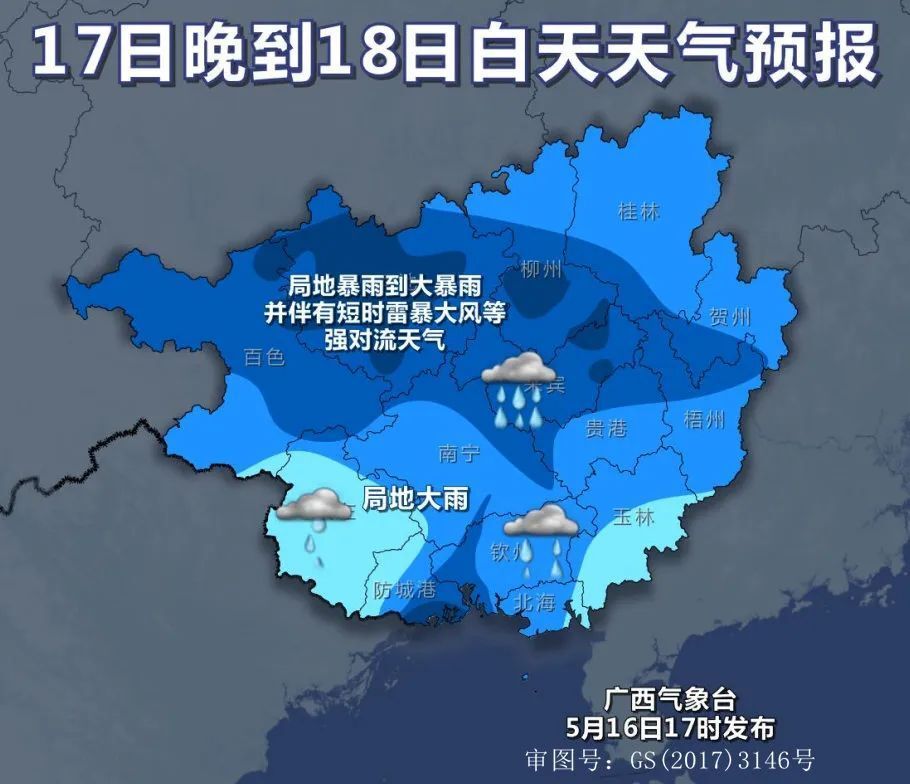 柳州刚刚发布警报!暴雨大暴雨特大暴雨要来