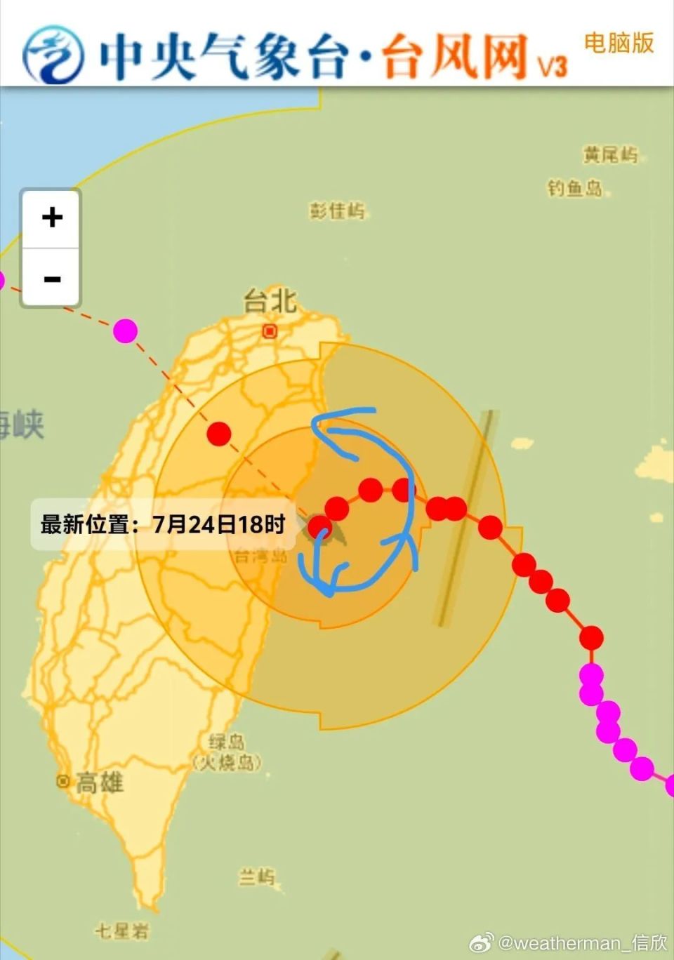 台风今天最新消息刚刚图片