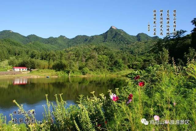 走着舞美鸡冠山畅享梅河口
