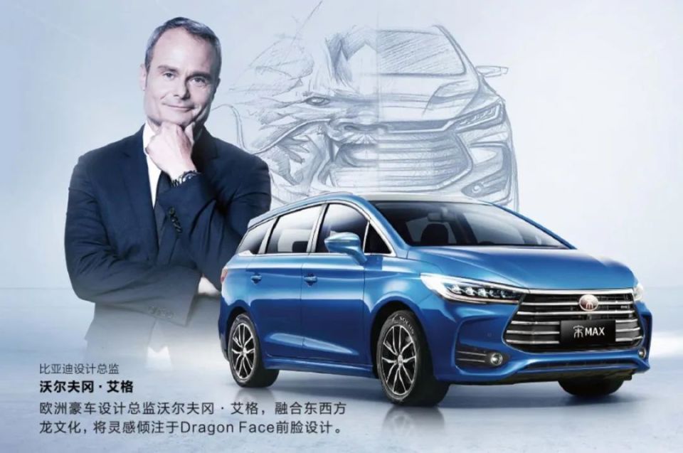 沃尔夫冈·约瑟夫·艾格:一个将比亚迪设计带到塔尖的男人