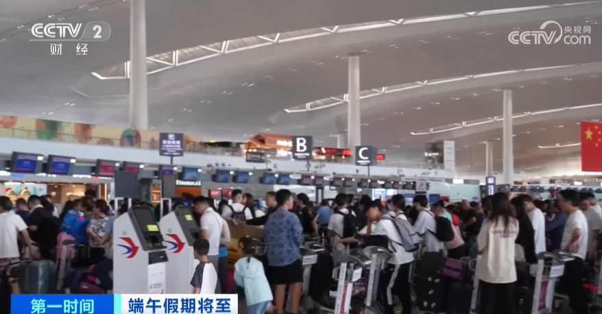 端午假期国内国际机票价格都降了 出行成本进一步降低