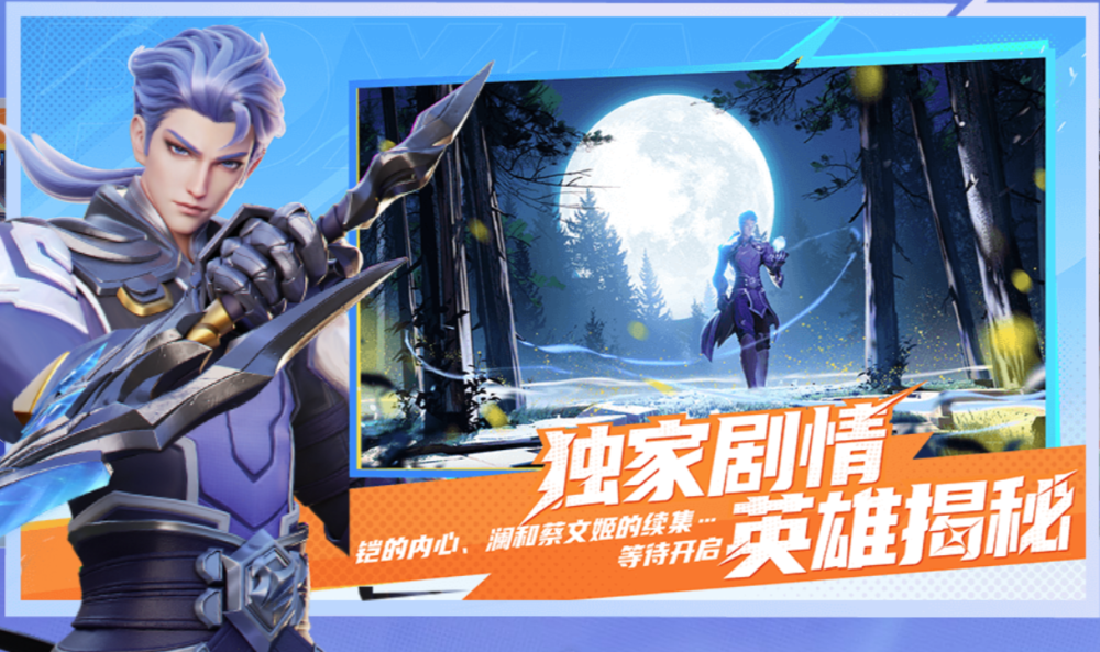 王者衍生游戏也好玩星之破晓特色玩法曝光天美又一格斗力作