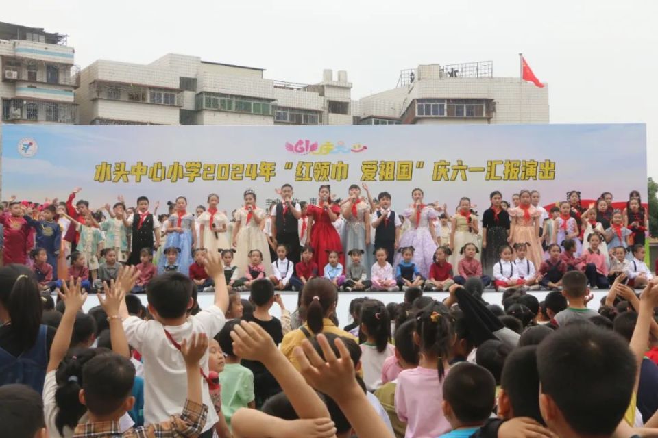 爱拼敢赢勇担当 石都少年向未来——水头中心小学举行2024年"红领巾爱