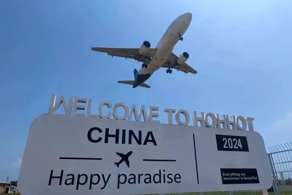 "内蒙古机场"微信公众号