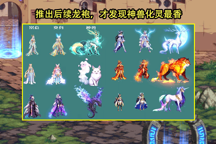 dnf:周年庆将推出第4期龙袍?暗黑系成最大可能,但期待感不多_腾讯新闻