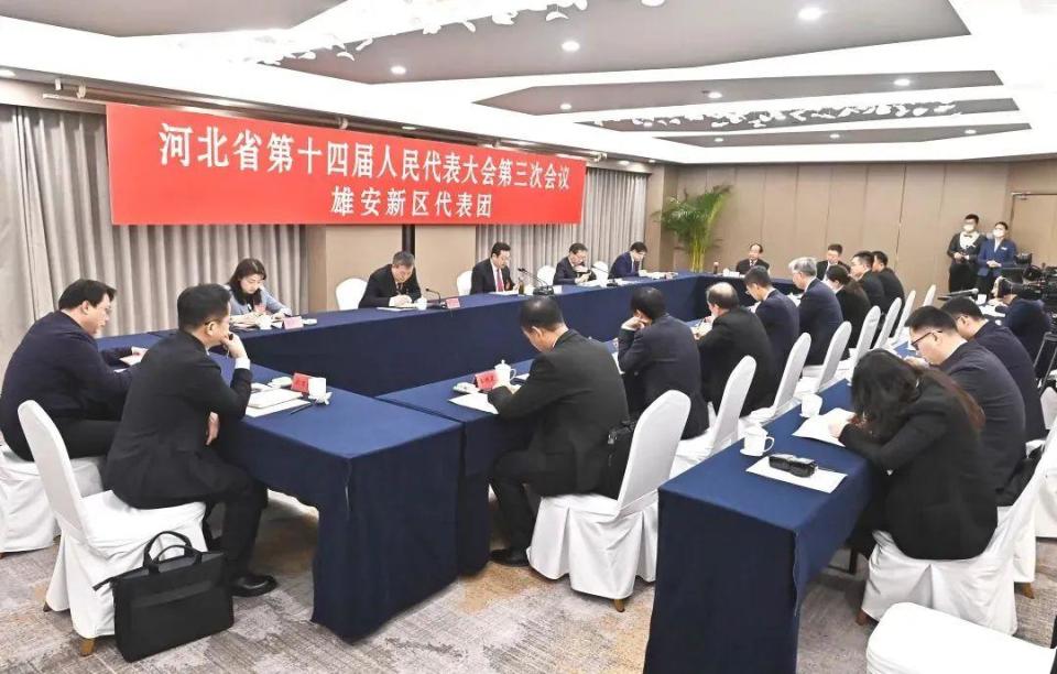 省十四届人大三次会议雄安新区代表团召开全体会议