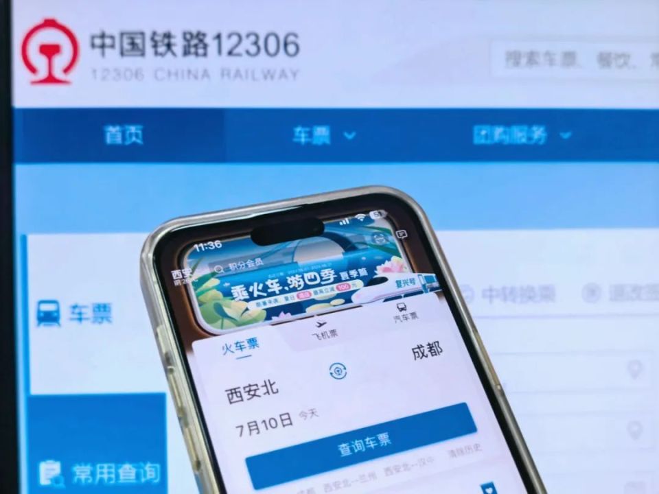 火车票全网"免费退"?12306紧急回应