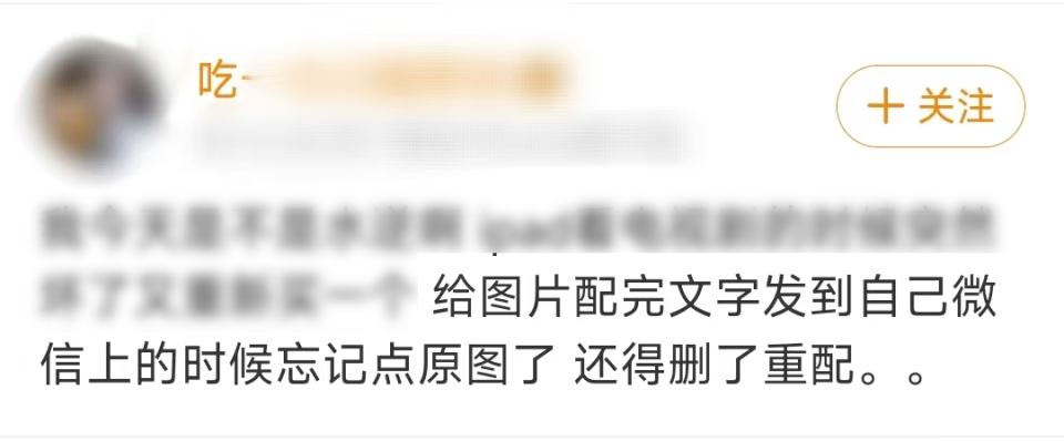 烦！传照片忘点“原图”又被压缩了