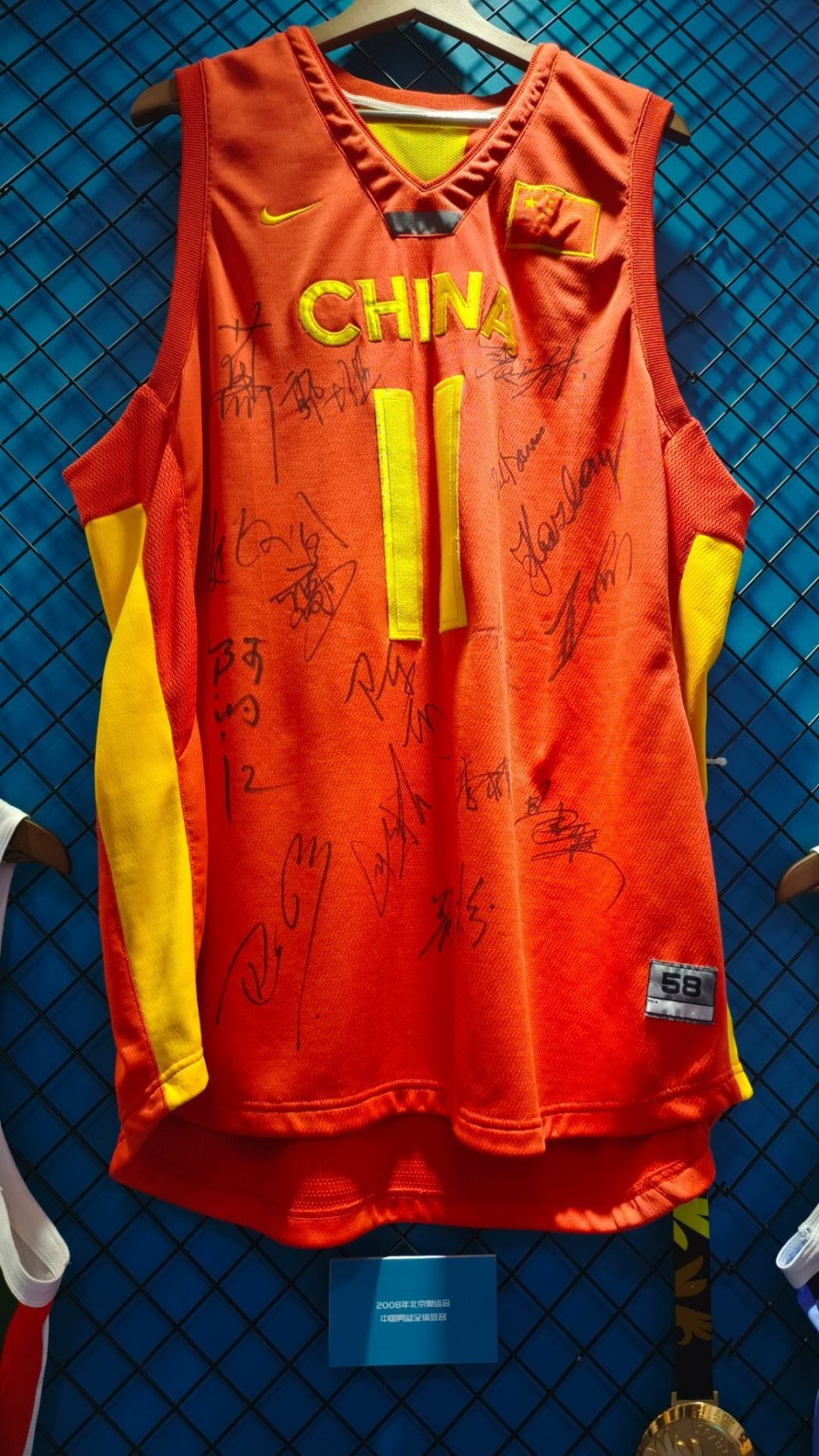 2008北京奥运会中国男篮集体签名球衣!