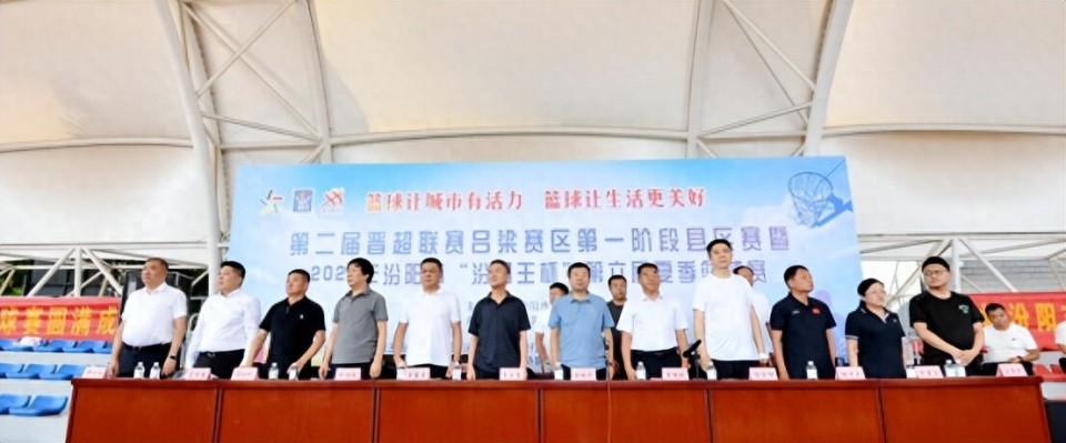 汾阳市第六届夏季篮球赛精彩开赛，点燃夏日体育激情