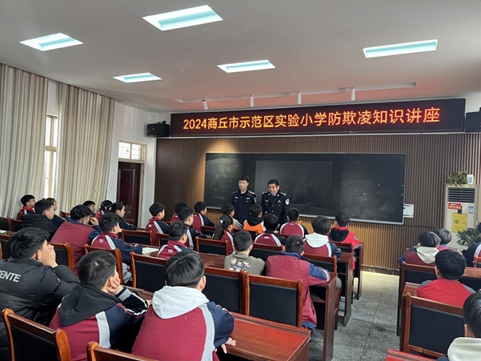 商丘市示范区实验小学邀请法治副校长进校园开展防欺凌知识讲座