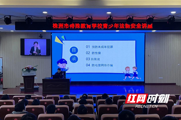 株洲市特殊教育学校开展安全工作系列活动