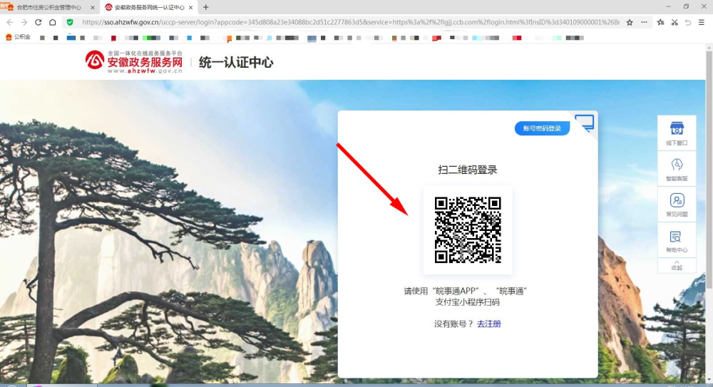 合肥提取公积金支付物业费办理方式（线上+线下）！_腾讯新闻