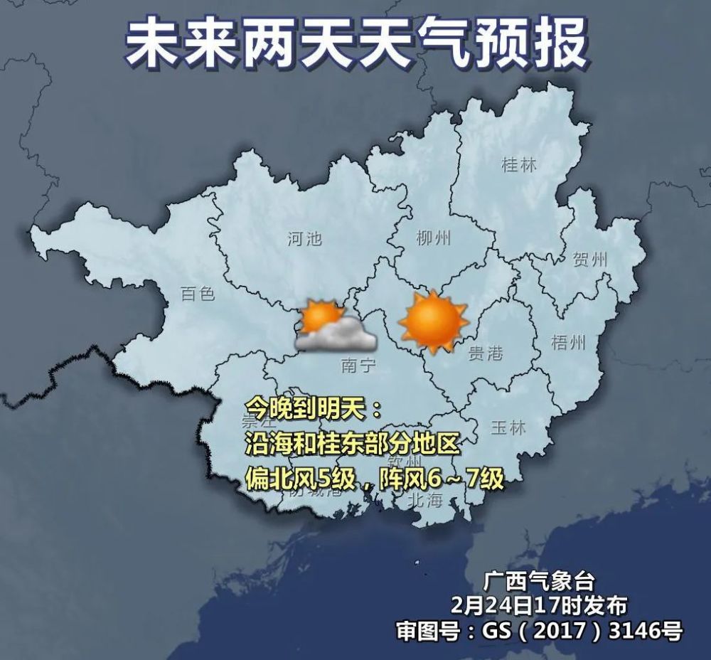 分布在桂南,桂东,桂西地区广西一半以上的区域森林火险等级较高没有大