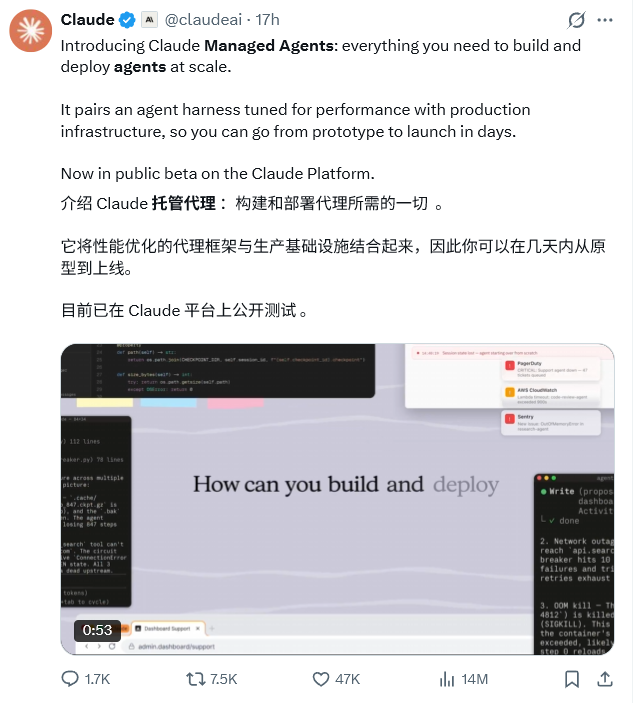 2026年开发效率狂飙十倍！Claude托管智能体功能改写应用落地速度