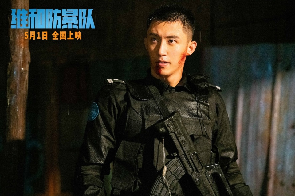《维和防暴队》曝首支正式预告 取材真实维和行动 黄景瑜王一博钟楚曦