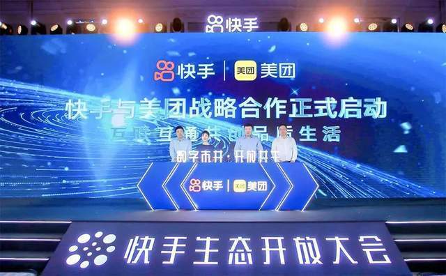 到2021年,快手开放"同城"入口,上线"特惠团购" "榜单推荐"与"快手517"