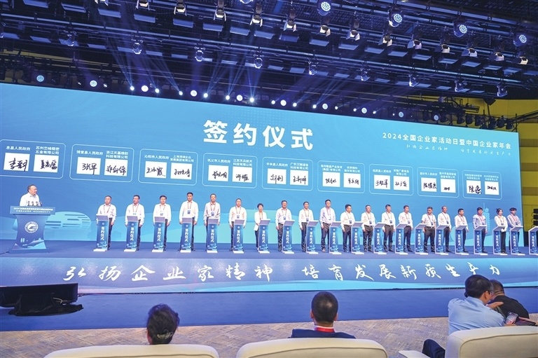 2024中国企业家年会在郑州举行 培育发展新质生产力