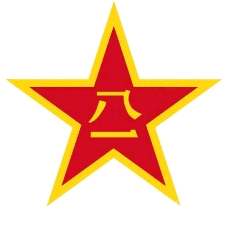 将八一军旗插遍全中国根据规定,凡中国人民解放军团级以上部队,院校