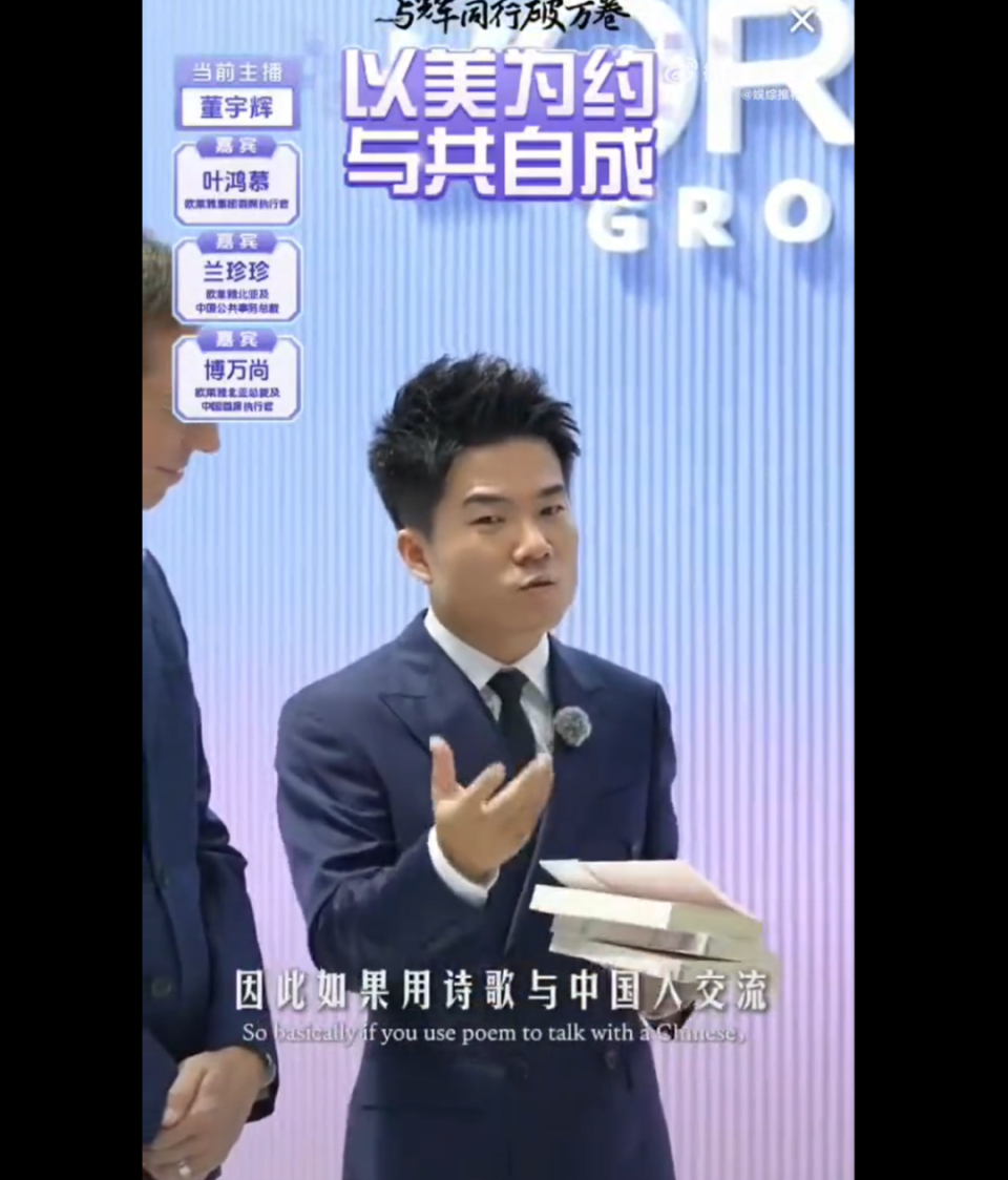 董宇辉致歉-腾讯新闻