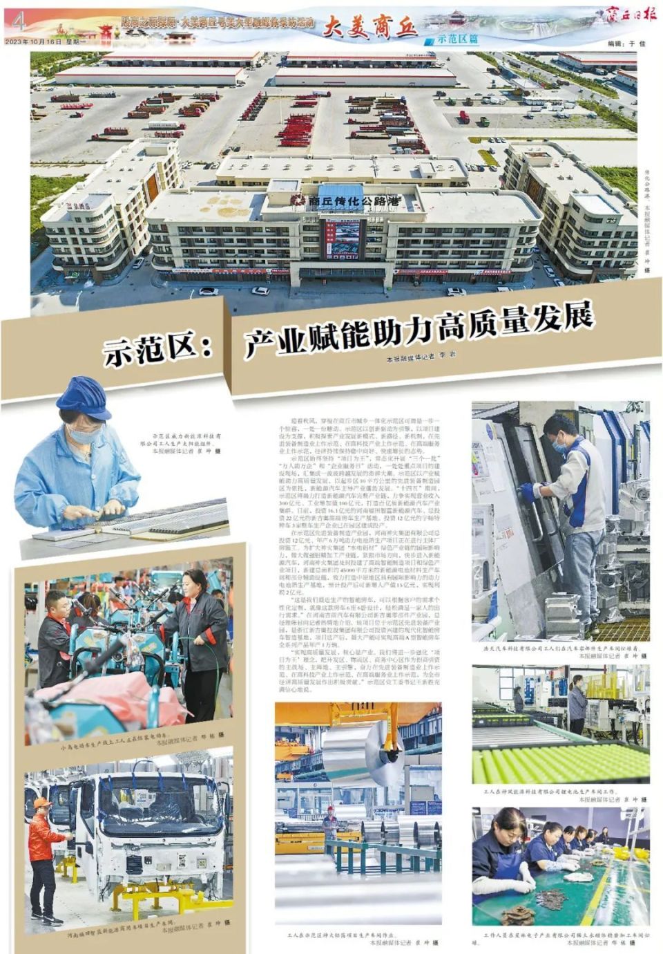 大美商丘之示范区篇_腾讯新闻
